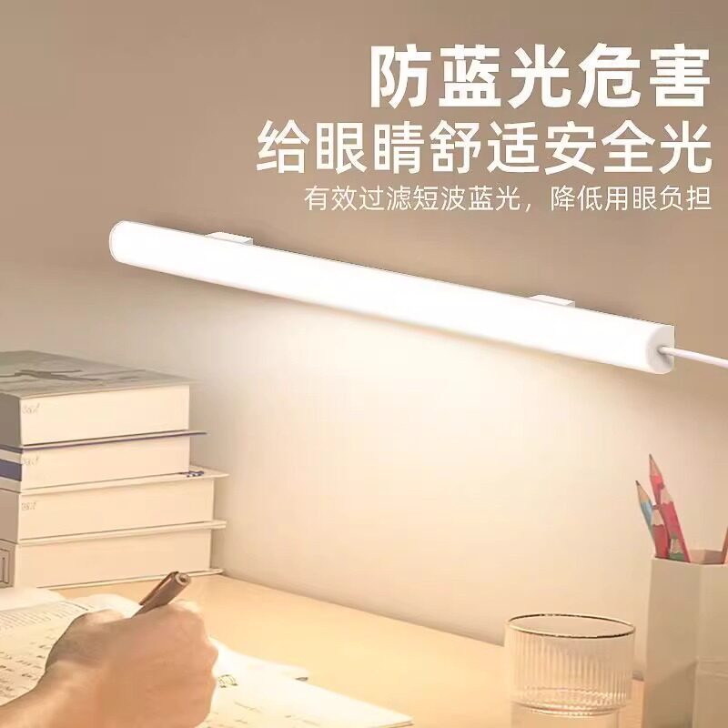开学宿舍便携护眼灯磁吸