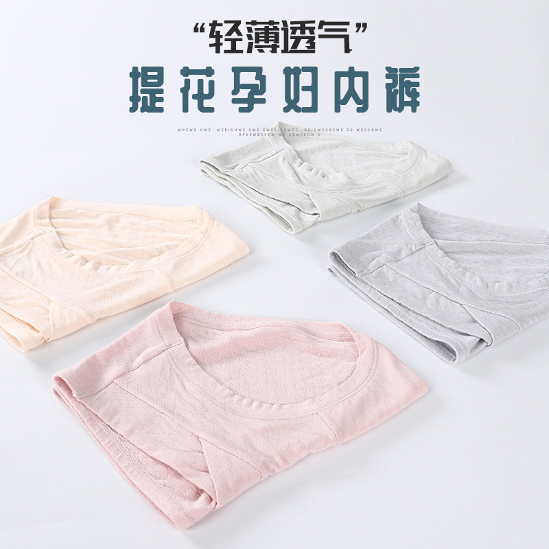 低腰孕妇内裤女简约透气