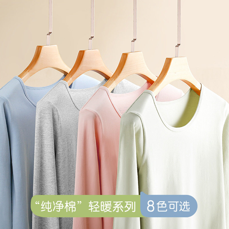 春秋冬季女士纯棉保暖内衣上衣秋衣单件大码透气舒适圆领纯色