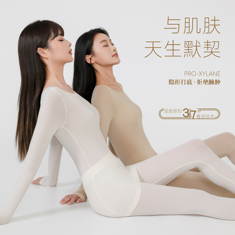 秋冬椰子油润肤保暖内衣超薄肌底衣隐形无痕打底衫舒适自热美肤衣