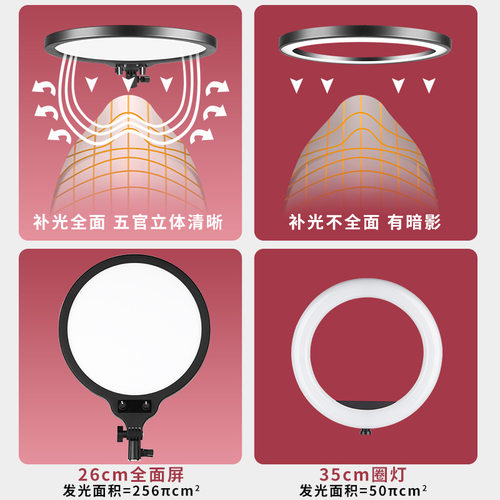 直播补光灯主播专用美颜