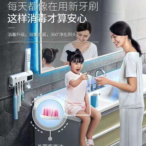 智能牙刷消毒器紫外线除