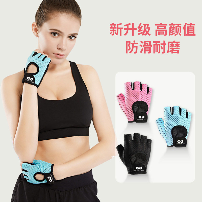 户外运动健身手套男女房