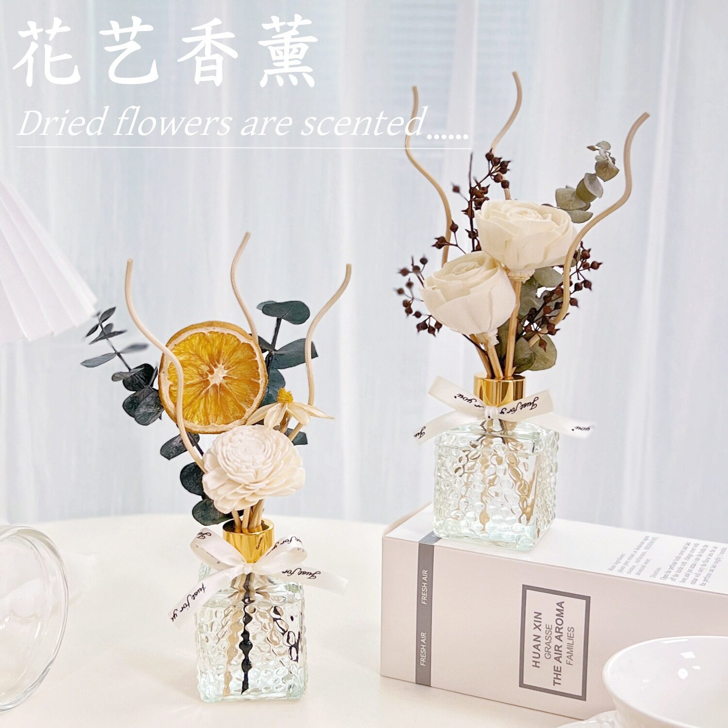 永生花无火香薰家用室内