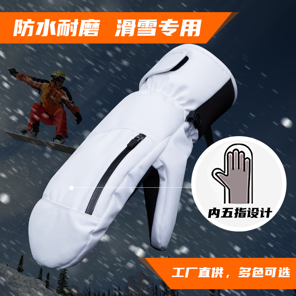 冬季新款单双板滑雪手套耐磨防水保暖可触屏内五指滑雪手套闷子
