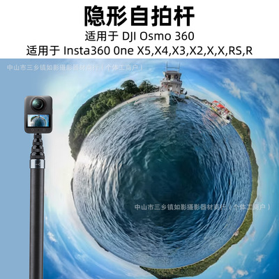 新款大疆Osmo360隐形碳纤