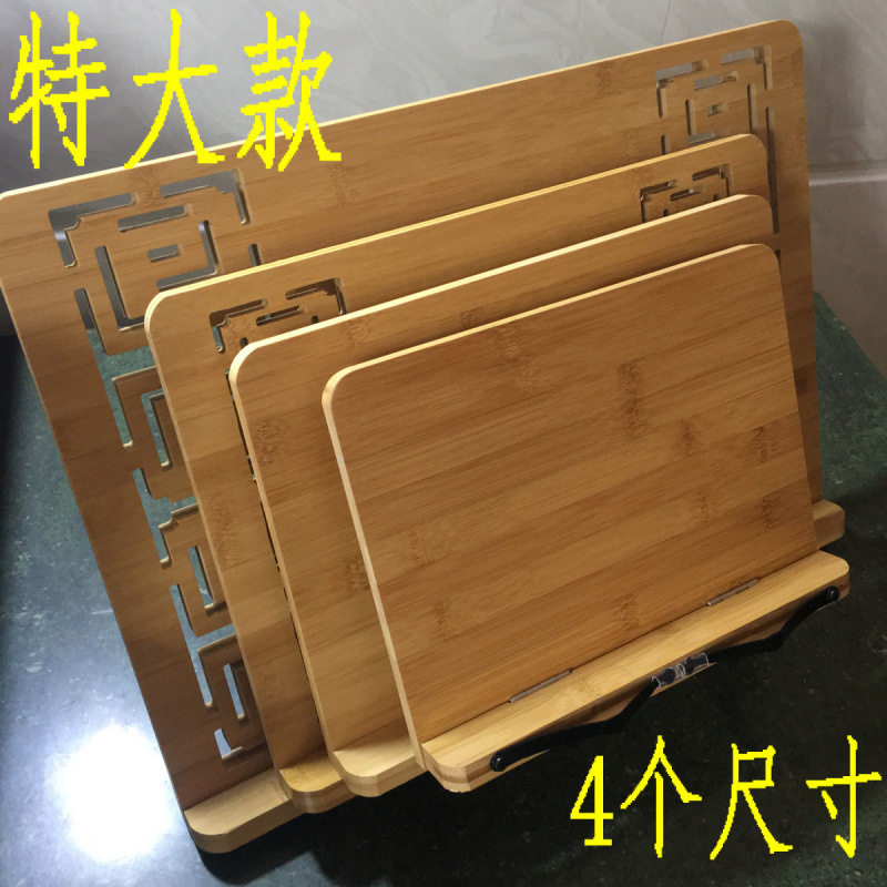 竹制镂空临帖架毛笔字书