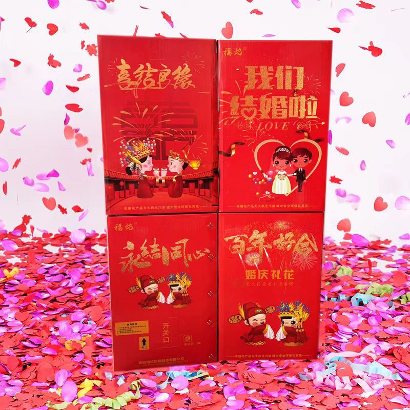 12发结婚用品庆典开业婚庆电子礼炮生日节庆浪漫花瓣礼花彩条彩带