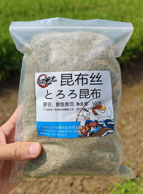 丸九昆布丝海带泥拉拉糊水母状态粉鲫鲤鱼饵黑坑野钓滑口鱼回锅鱼