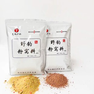 邑仁溪流钓精品打窝料石斑溪哥白条马口雅鱼赤尾窝料包高品质