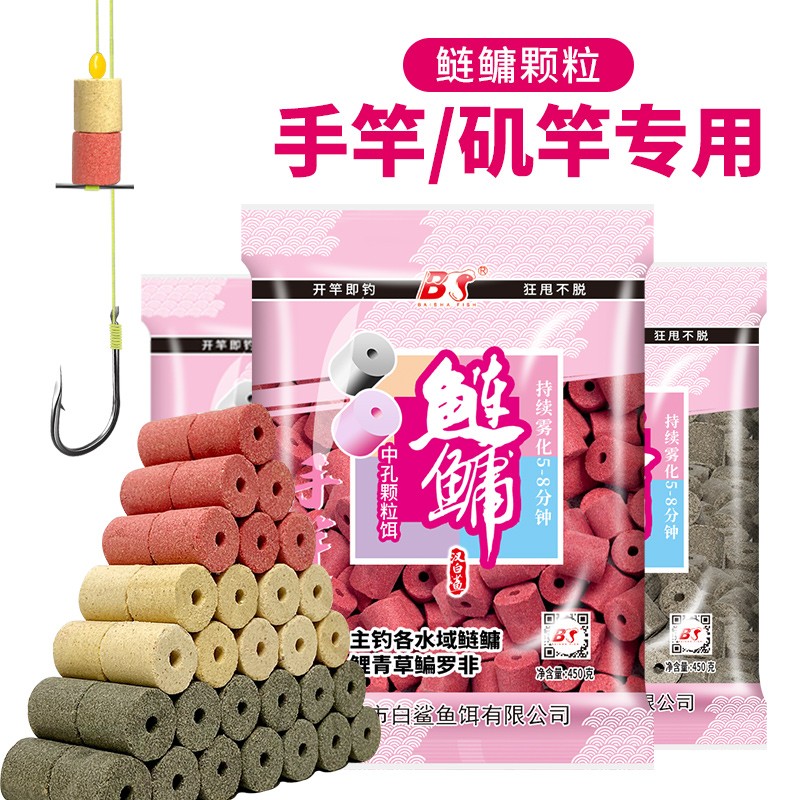 白鲨手竿鲢鳙颗粒饵主攻花白鲢鱼饵高效快速浮钓鲢鳙饵料酸臭草莓