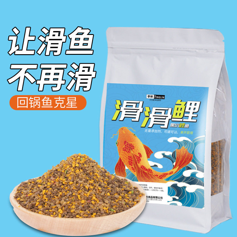 滑滑鲤滑鱼回锅鱼克星一款搞定轻台钓饵