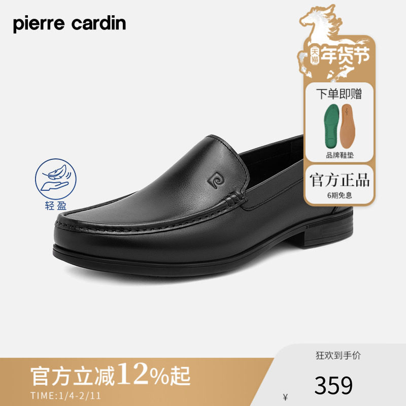 皮尔卡丹夏季款超轻真皮懒人一脚蹬套脚透气防滑头层皮商务乐福鞋,流行男鞋,乐福鞋（豆豆鞋）,淘宝优惠券,粉丝福利购,淘宝优惠卷