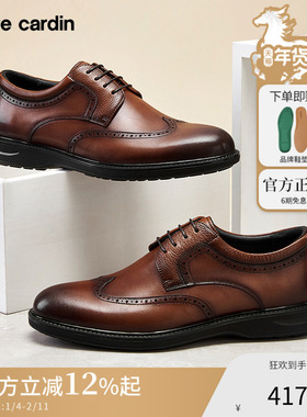 Pierre Cardin/皮尔卡丹22春 复古简约布洛克鞋