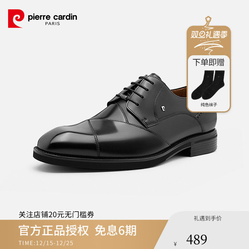 商务正装真皮拼接皮鞋德比鞋