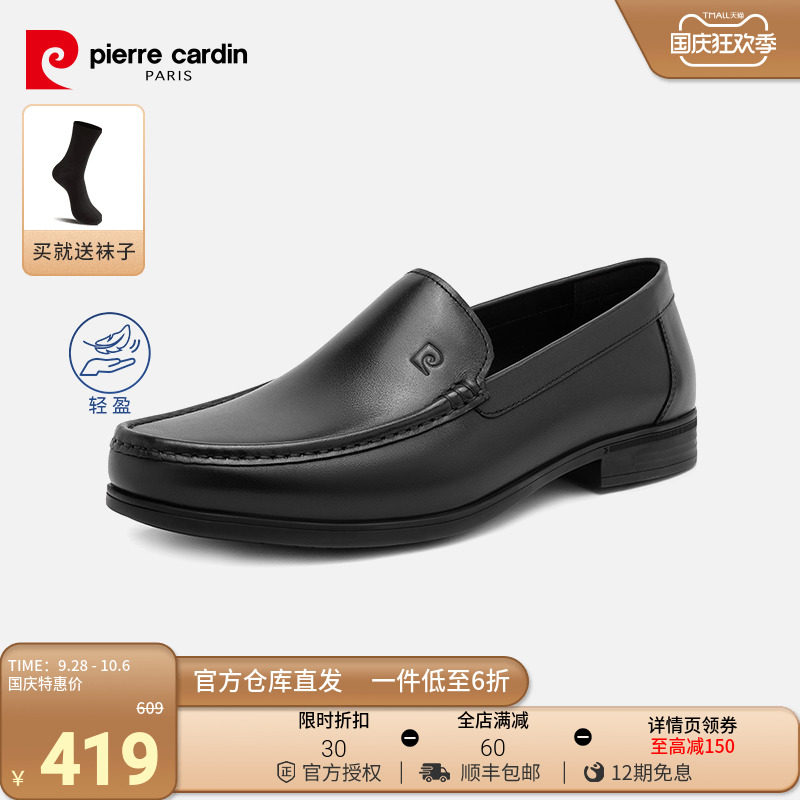 皮尔卡丹夏季款超轻真皮懒人一脚蹬套脚透气防滑头层皮商务乐福鞋怎么样,好用不?