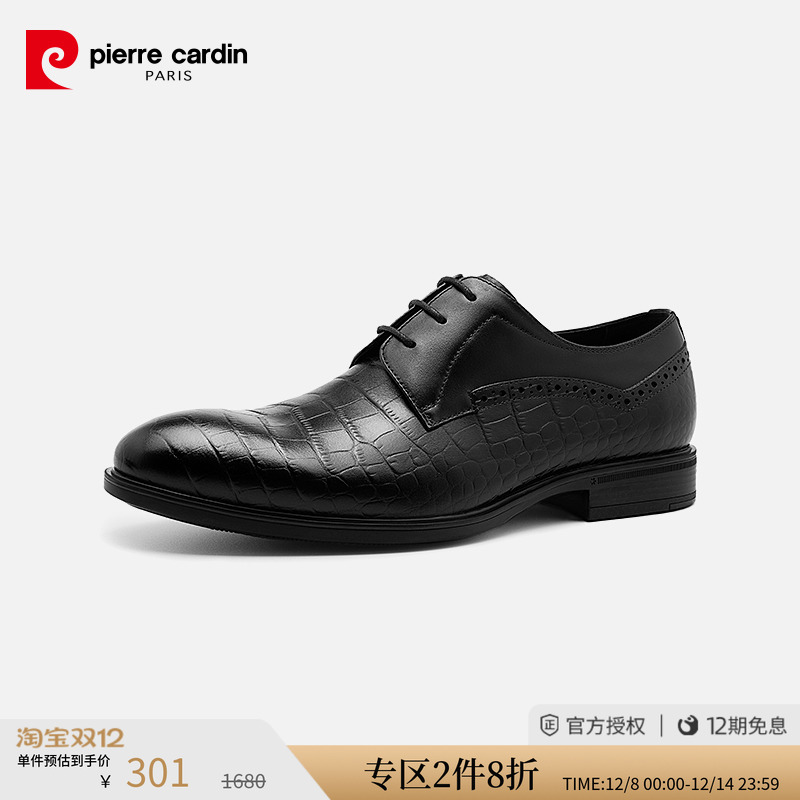 Pierre Cardin/皮尔卡丹男鞋22商务正装皮鞋真皮防滑系带德比鞋