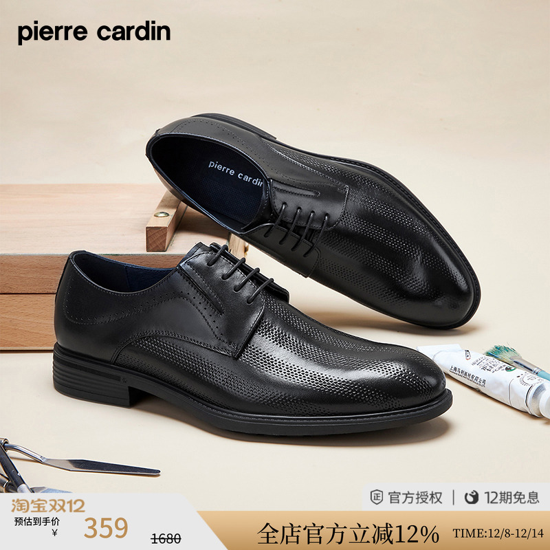 皮尔卡丹纹路压花德比鞋