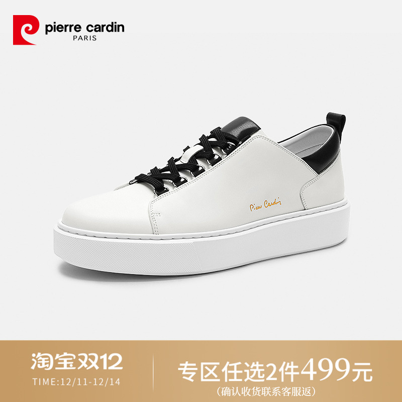 PierreCardin轻质休闲真皮板鞋