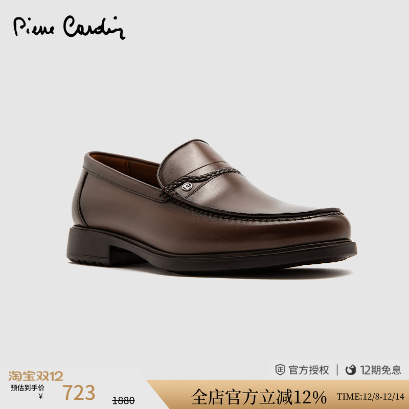 皮尔卡丹牛皮擦色乐福鞋全粒面