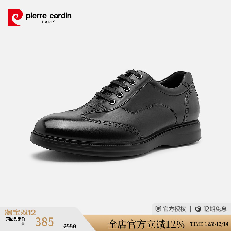 真皮男鞋PierreCardin透气底