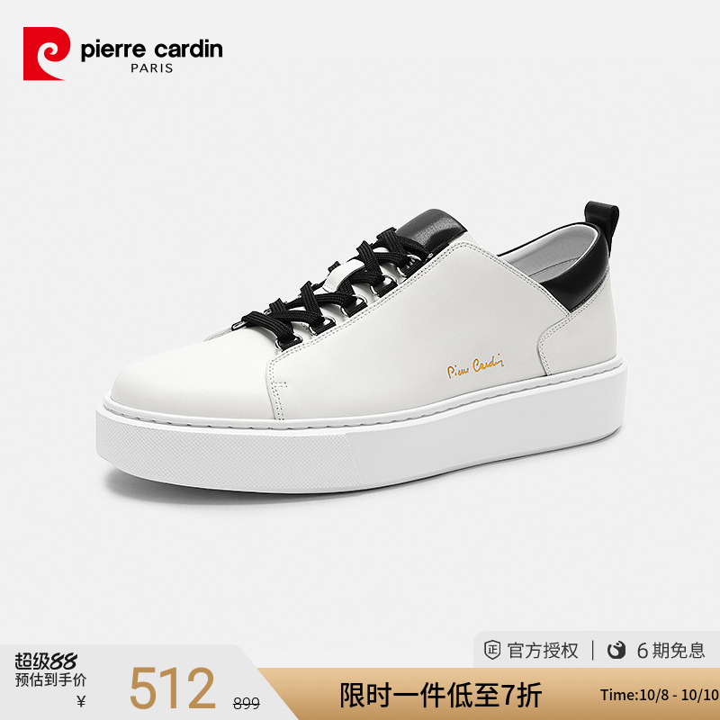 PierreCardin轻质休闲真皮板鞋