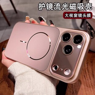 magsafe磁吸序文适用苹果17promax手机壳iphone16pm新款磨砂秒变17镜头15pro相机键全包14轻奢高级13粉女硬壳