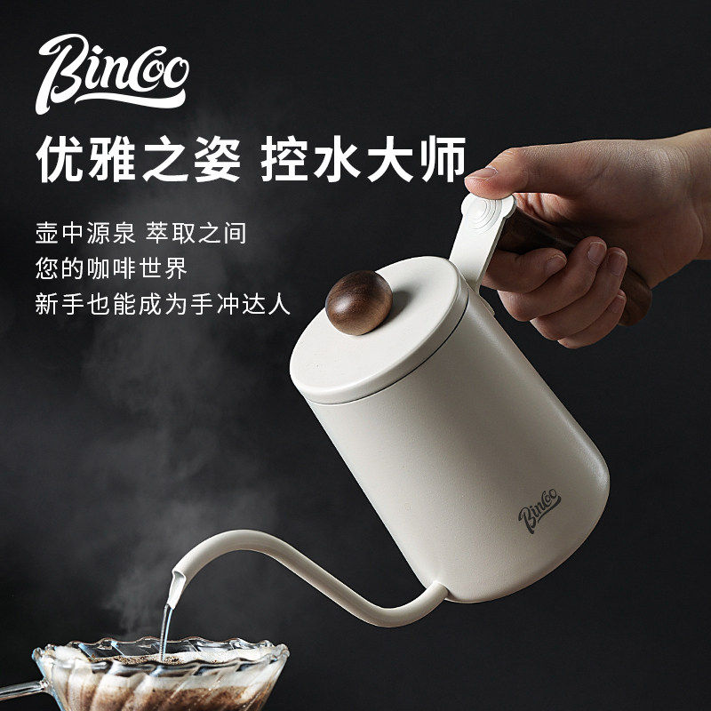 Bincoo手冲咖啡壶长嘴细口壶日式手冲壶不锈钢咖啡器具挂耳注水壶,餐饮具,手冲壶,淘宝优惠券,粉丝福利购,淘宝优惠卷