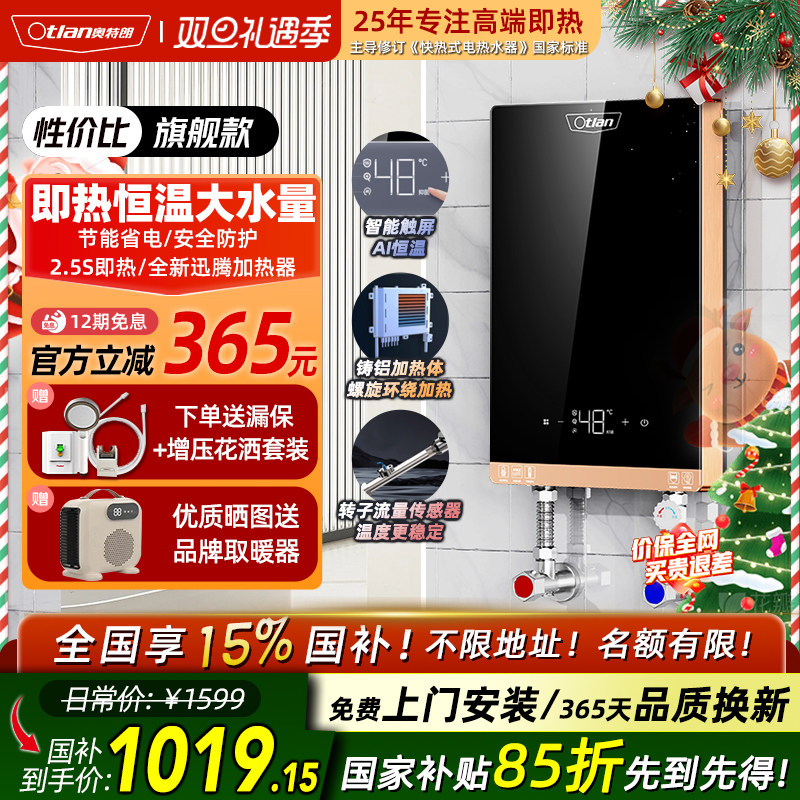 智能变频恒温，即开即热无需等待