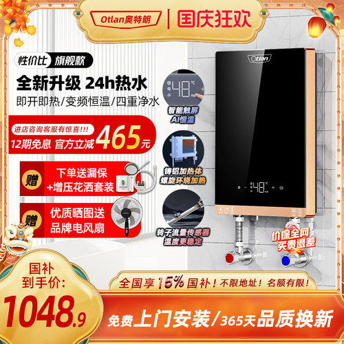 智能变频恒温，即开即热无需等待