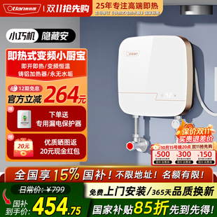 奥特朗即热式 小厨宝速热水宝小型家用厨房卫生间电热水器台下S13H