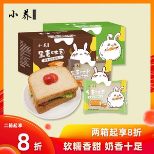 小养全麦吐司黑麦面包1000g整箱粗粮代餐早餐健康饮食切片早餐包
