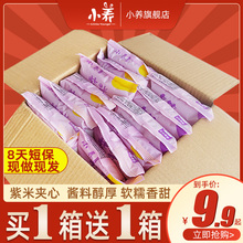小养紫米面包吐司紫薯味营养食品夹心早餐面包小吃休闲零食整箱
