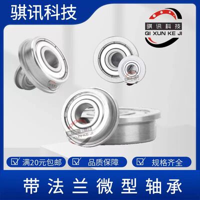 不锈钢法兰轴承SMF63 74 84 85 95 104 105 115 106 126 128 148Z