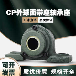 205 UCP204 206 207 菱形座 双面密封式 208立式 外球面带座轴承UCF