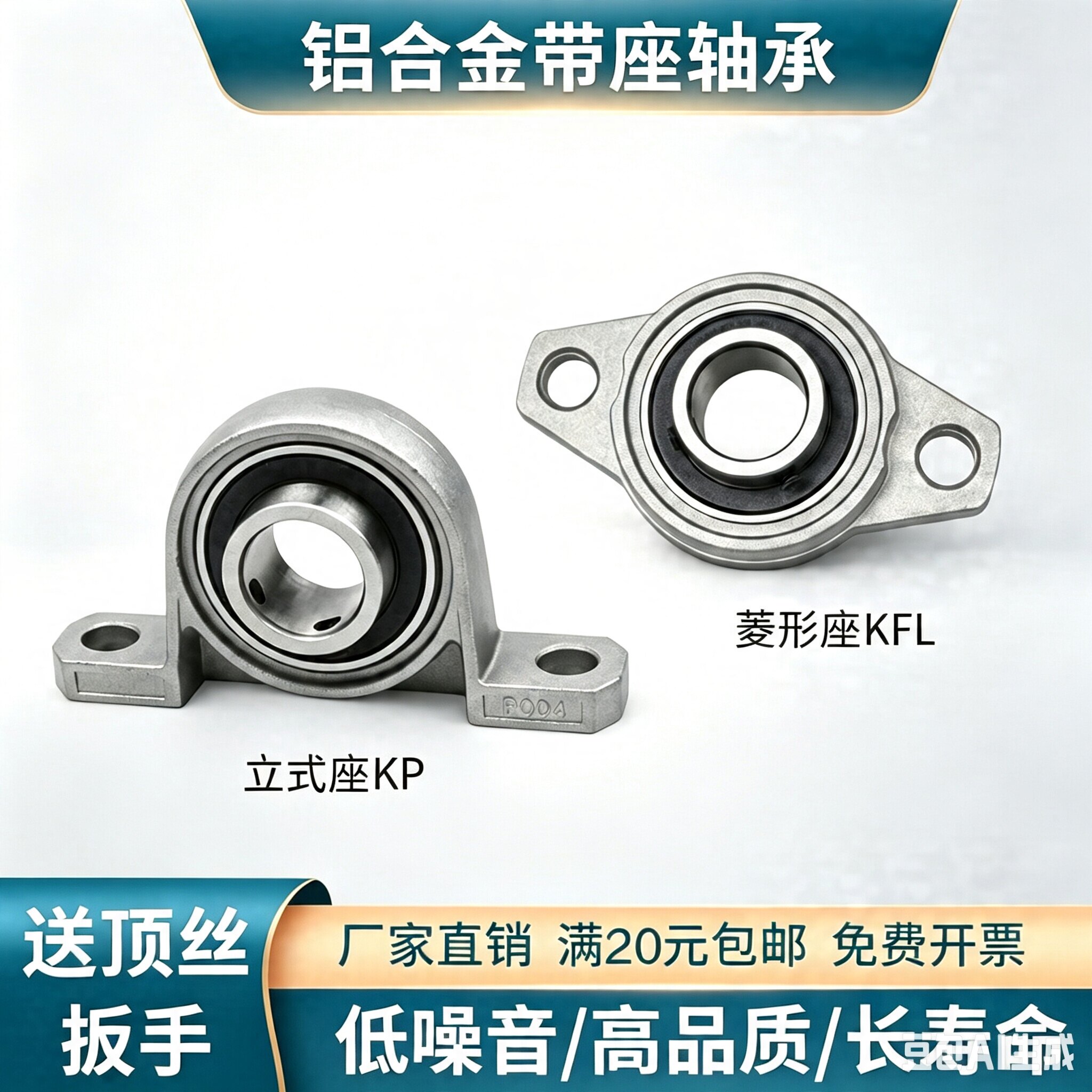球面带座轴承微型菱形座KFL002 003 004 KP08 锌铝合金立式轴承座