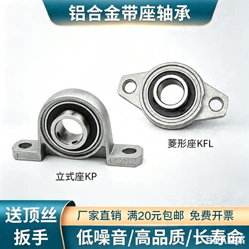 外球面立式菱形轴承座锌铝合金
