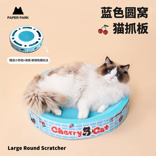 PAPERPARK耐磨不掉屑猫抓板