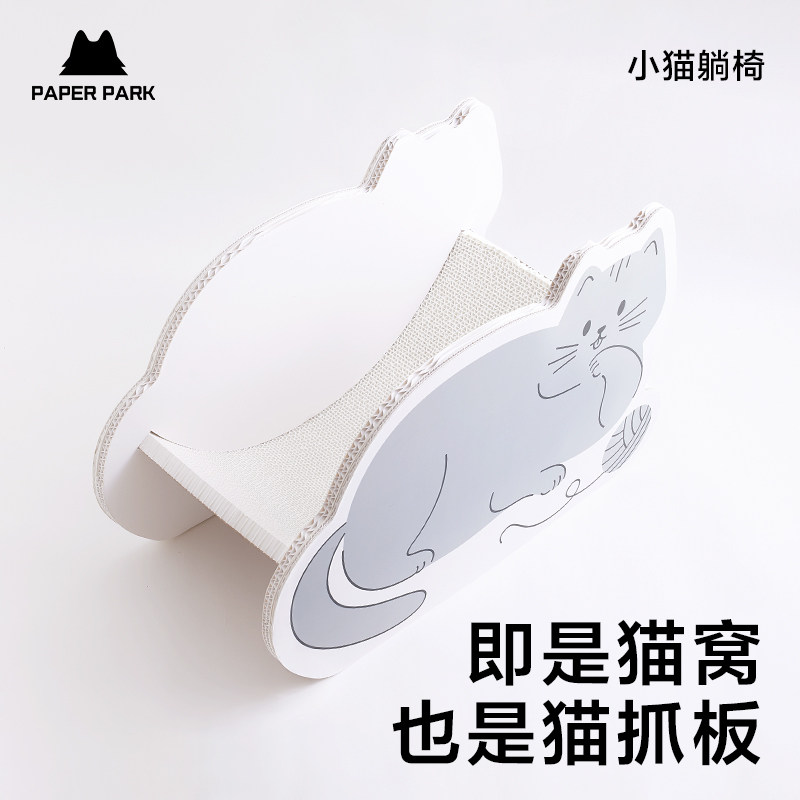 paperpark小猫躺椅抓板猫窝一体猫抓盆特大号耐磨不易掉屑猫耐抓,宠物/宠物食品及用品,猫抓板,淘宝优惠券,粉丝福利购,淘宝优惠卷