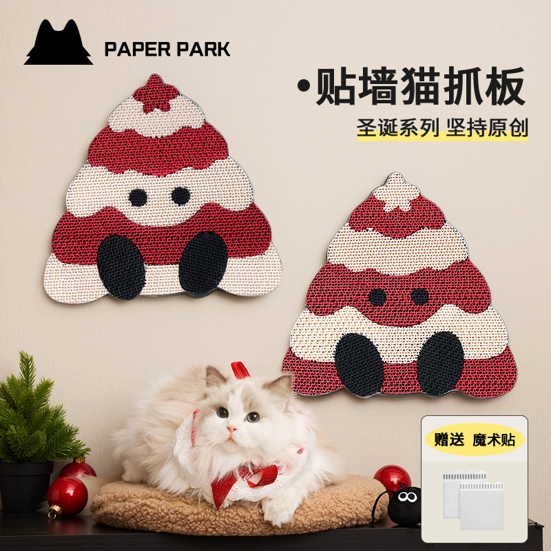 PAPERPARK圣诞精灵姜饼人猫抓板贴墙挂墙瓦楞纸耐磨立式不易掉屑
