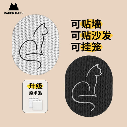 paperpark猫抓板可贴墙耐抓简约
