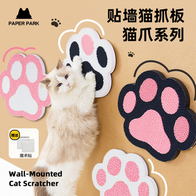 PAPERPARK木浆纸猫抓板不掉屑