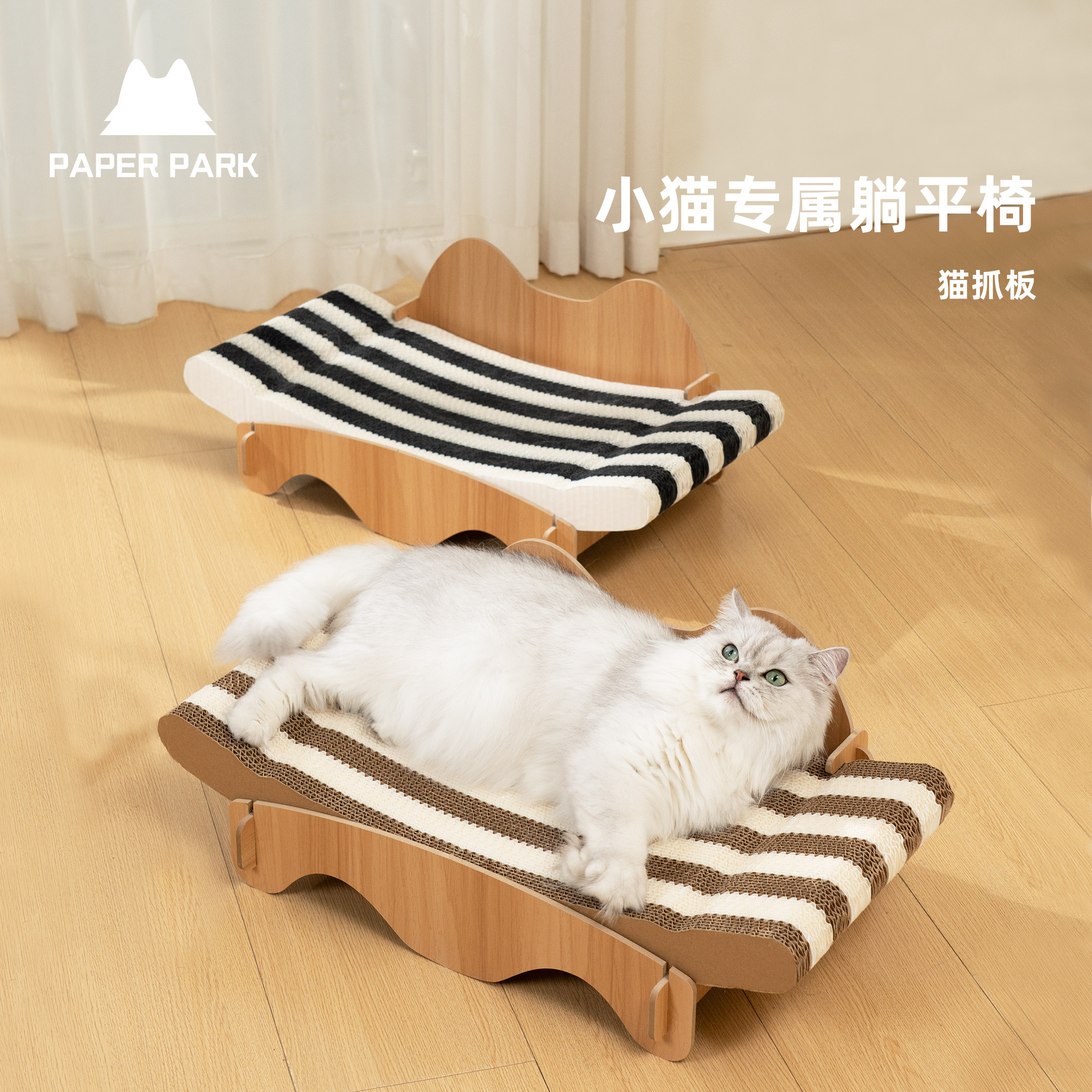 PAPERPARK白牛卡纸猫抓板贵妃椅躺椅耐磨不掉屑猫窝超大号猫爪板 - 实物图