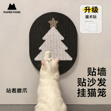 paperpark猫抓板贴墙上挂墙可粘贴门圣诞立式猫咪磨爪耐磨不掉屑