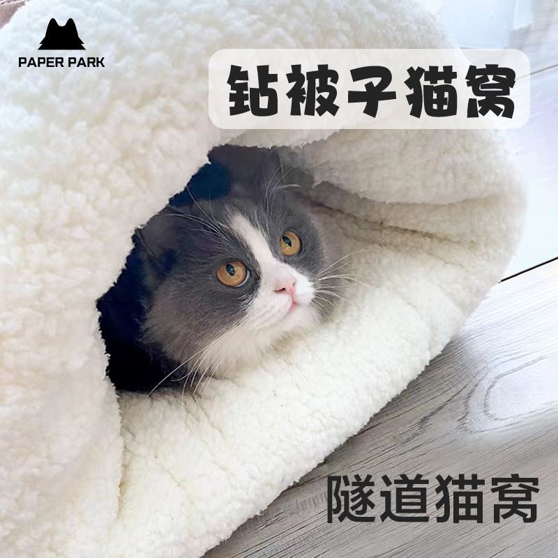 猫咪睡袋隧道猫窝冬天秋宠物冬季垫子保暖半封闭式狗睡可钻被子床 宠物/宠物食品及用品 猫窝/屋/帐篷/沙发 原图主图