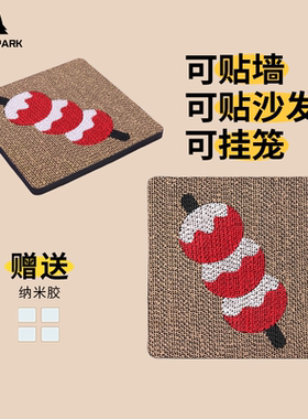 paperpark红色糖葫芦新春猫抓板贴墙挂墙上瓦楞纸彩色耐磨立式猫