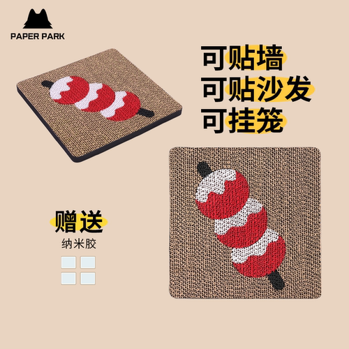 paperpark猫抓板耐抓可贴墙立式