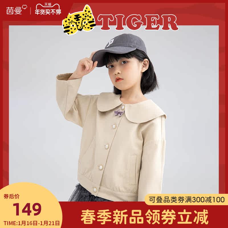 茵曼童装女童外套洋气时髦2022新款年服中大童打底儿童新年衣服