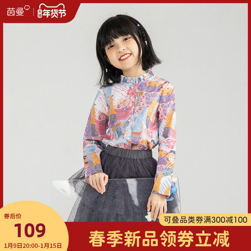 茵曼童装女童打底衬衫2022春装新款中大童印花立领儿童衬衣春秋