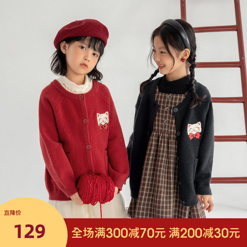 茵曼童装女童开衫毛衣2021年新款红色儿童毛衫秋冬男童针织外套